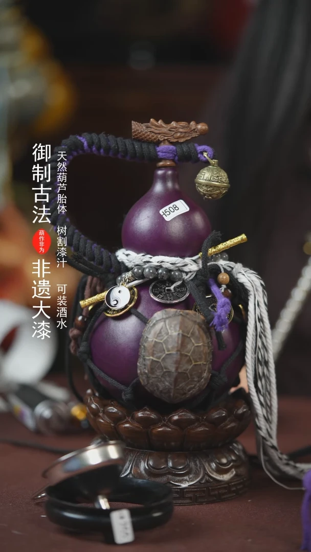 【闪购商品】508号500ml左右的非遗漆器酒葫芦