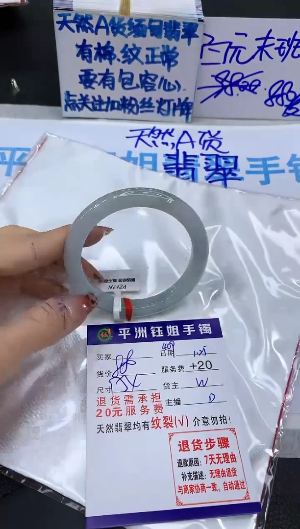 【闪购商品】翡翠手镯未镶嵌11111111111