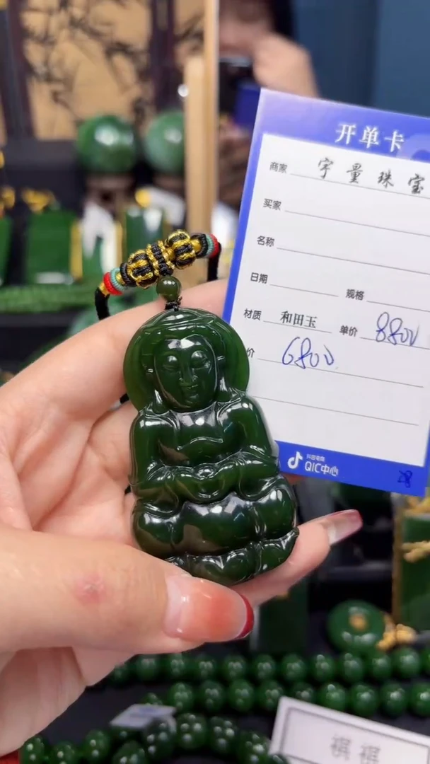 【闪购商品】和田玉（碧玉）吊坠(赠链)未镶嵌1