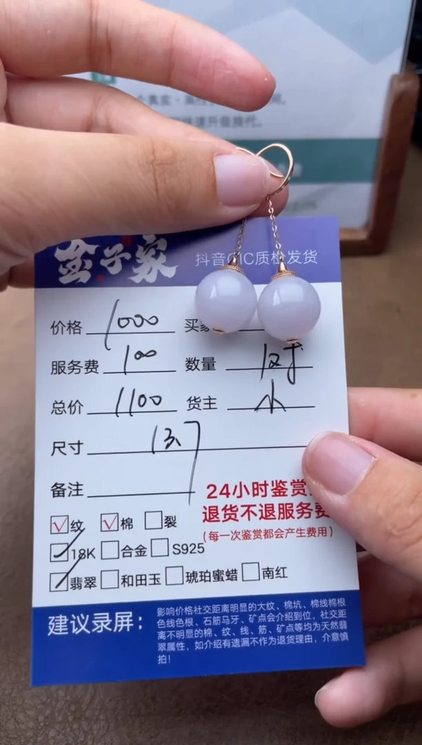 翡翠18K金镶嵌耳饰1285527107