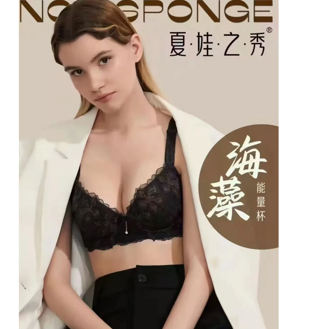 夏娃之秀正品文胸海藻超摩杯性感聚拢调整型舒适小胸上托女士