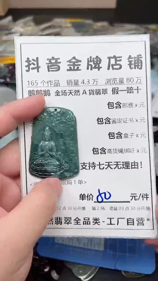 翡翠未镶嵌颈饰全场天然A货翡翠招财玉