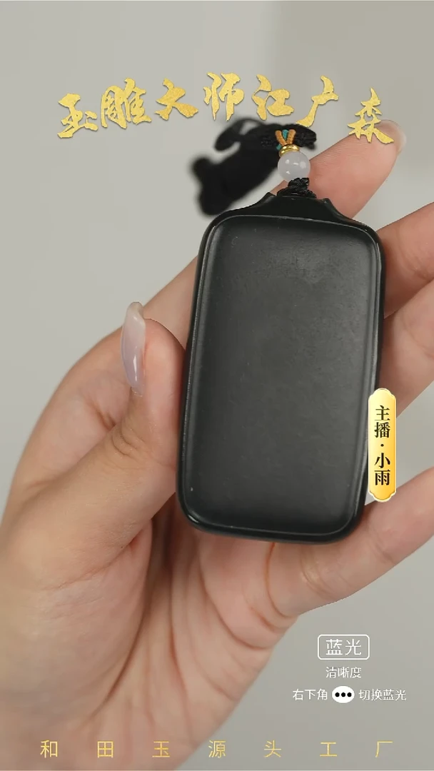 未镶嵌和田玉挂件w10