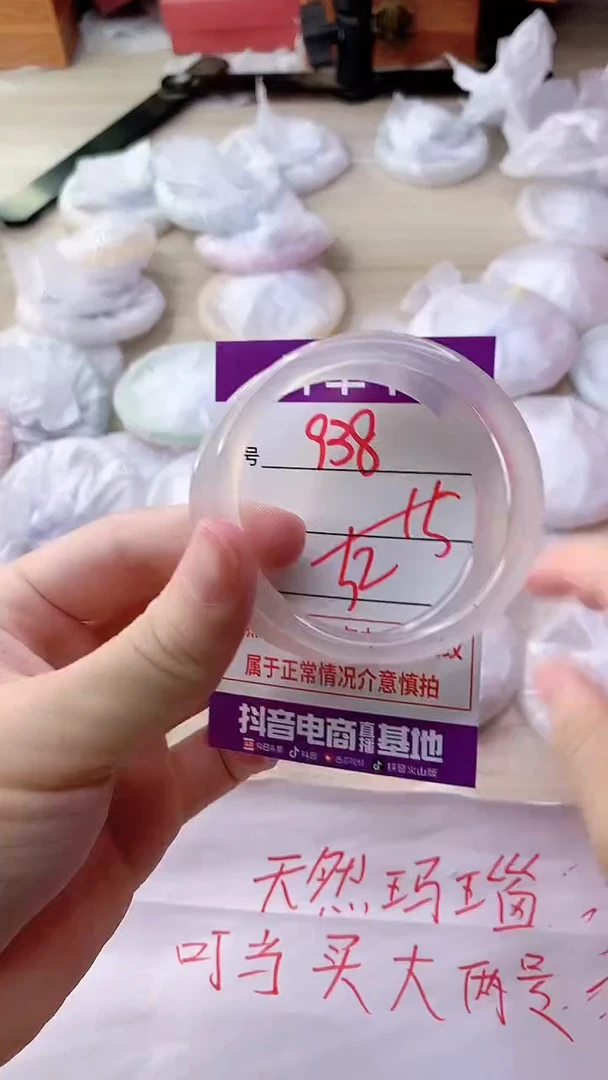 手镯玛瑙/玉髓未镶嵌938