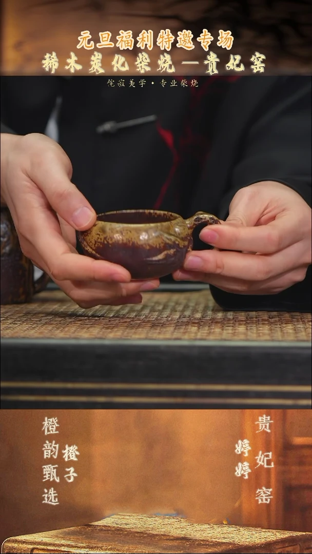 茶壶紫砂GFY43盛桃把杯 沉香木柴烧