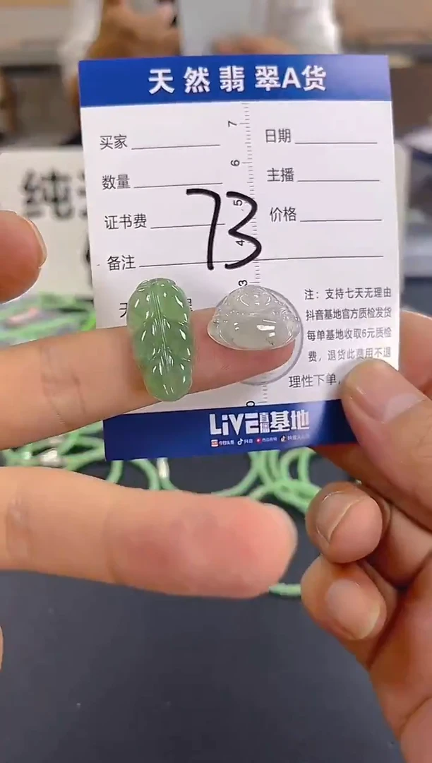 颈饰未镶嵌翡翠纯天然缅甸翡翠A货