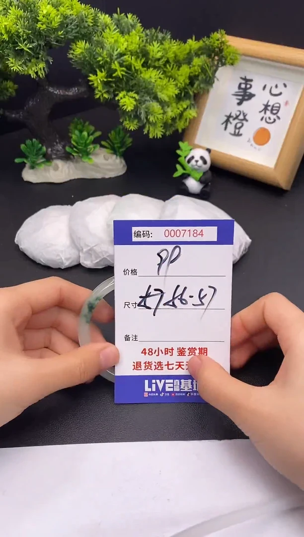 未镶嵌手镯翡翠0007184