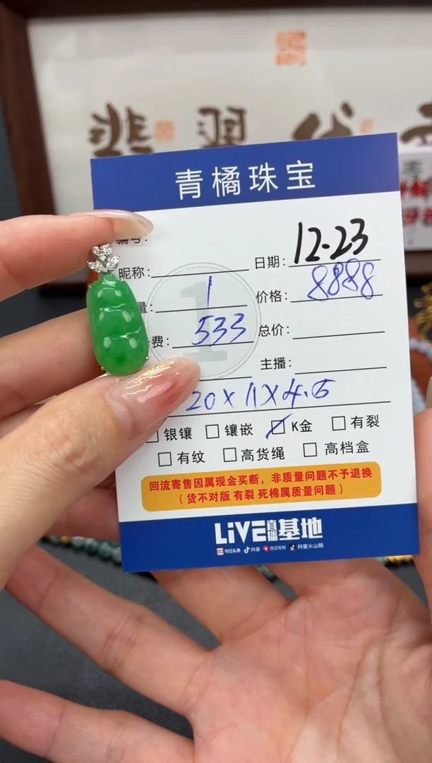 吊坠(不含链)18K金镶嵌翡翠雨****9A货翡翠1223004