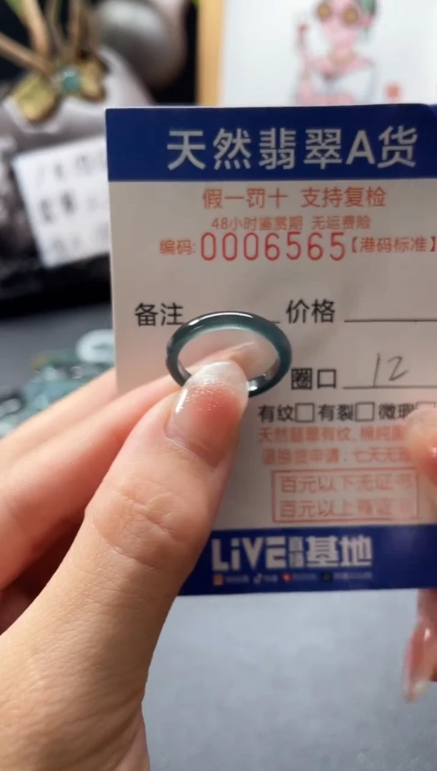 翡翠戒指未镶嵌天然翡翠戒指A货6565