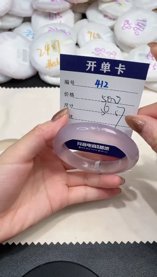 手镯玛瑙/玉髓未镶嵌412