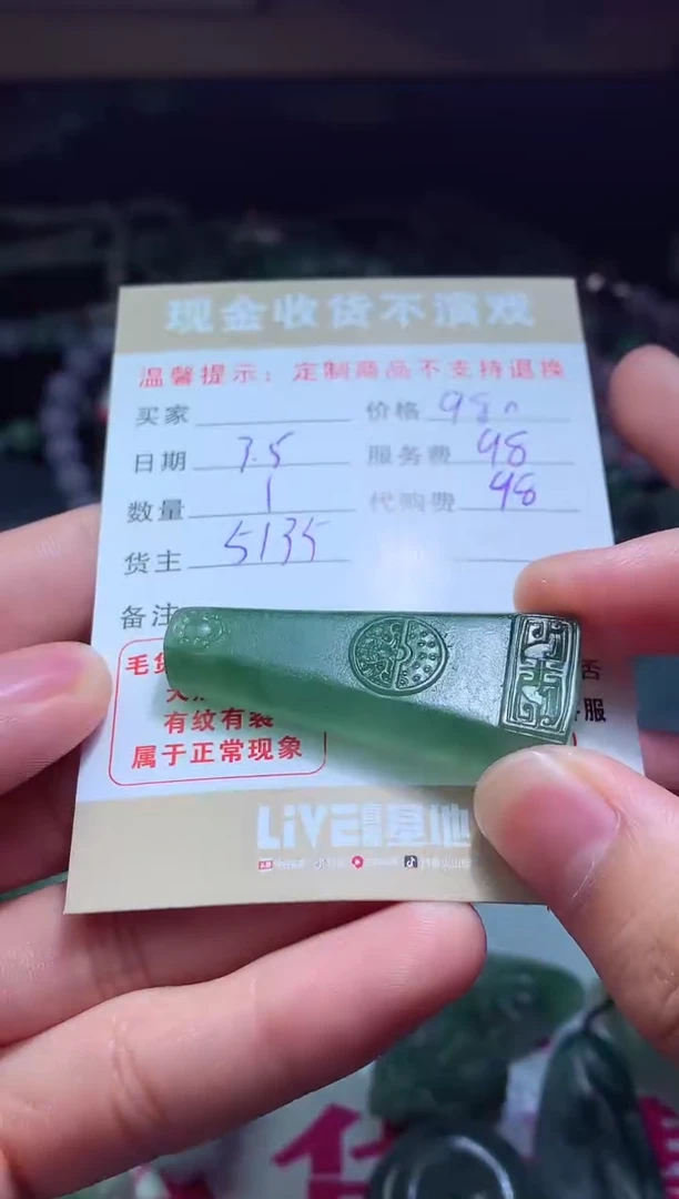 【闪购商品】定制翡翠未镶嵌翡翠毛货定制464180
