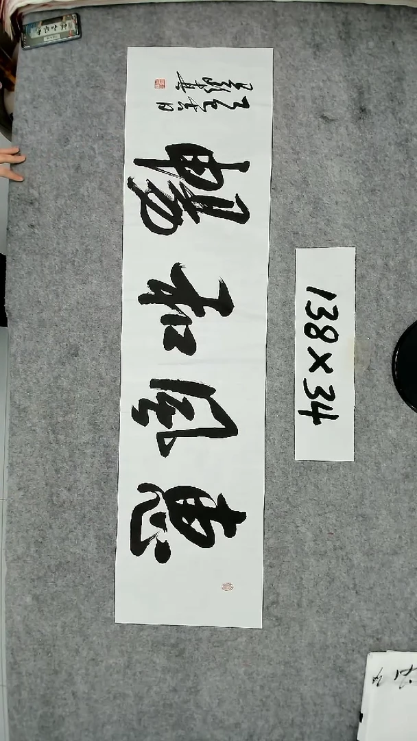 书法吕老师书法作品