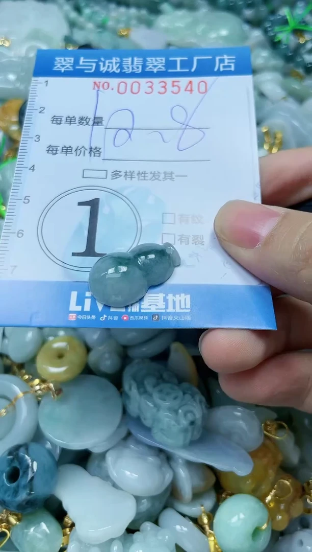 【闪购商品】翡翠颈饰未镶嵌闪购0033540