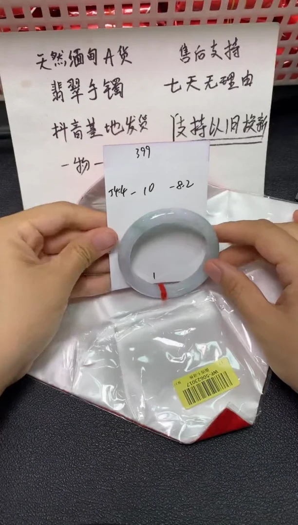 未镶嵌手镯翡翠/潘12/31--1