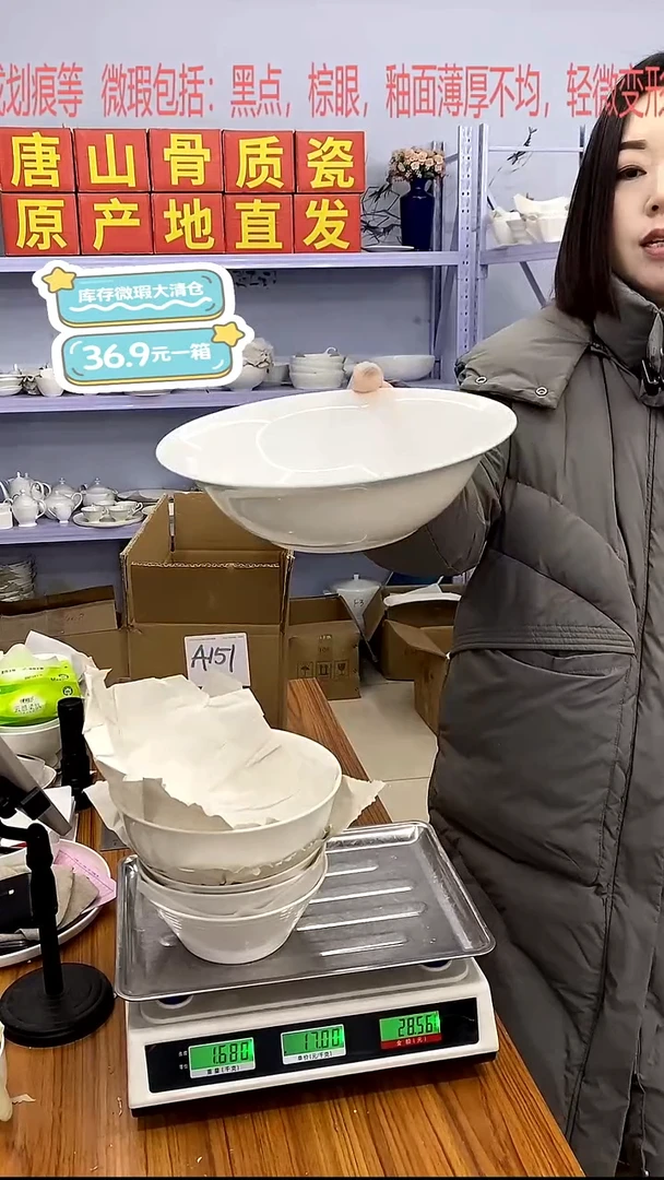 骨瓷加单A151号箱微瑕福利嘉蓝骨质瓷****-****