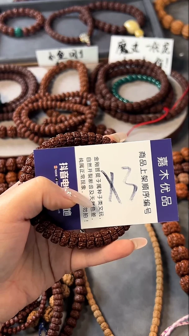 吊坠金刚菩提斗****_x3333333333333