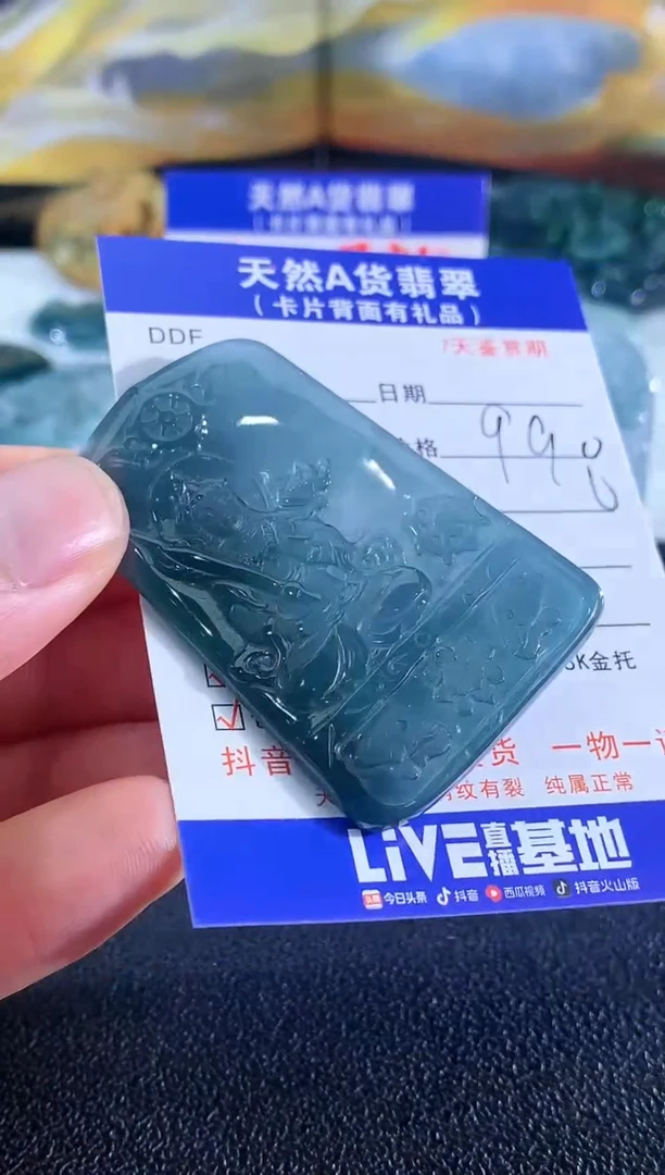 【闪购商品】翡翠颈饰未镶嵌普贤