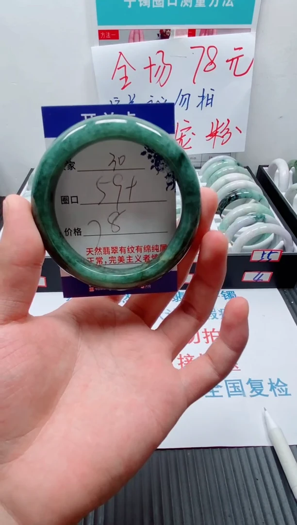 未镶嵌手镯翡翠30