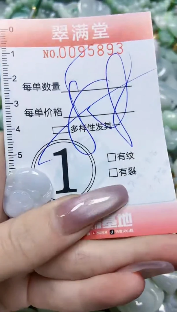 【闪购商品】翡翠颈饰未镶嵌闪购0095893多样性发其一