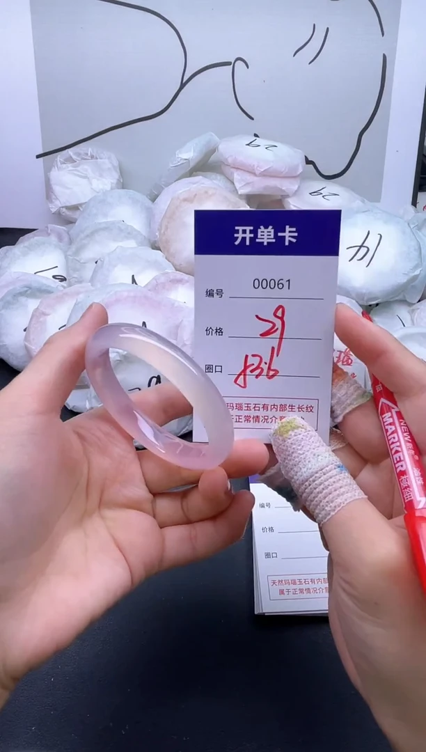 手镯玛瑙/玉髓未镶嵌61