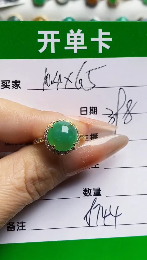 银S925镶嵌戒指翡翠8744