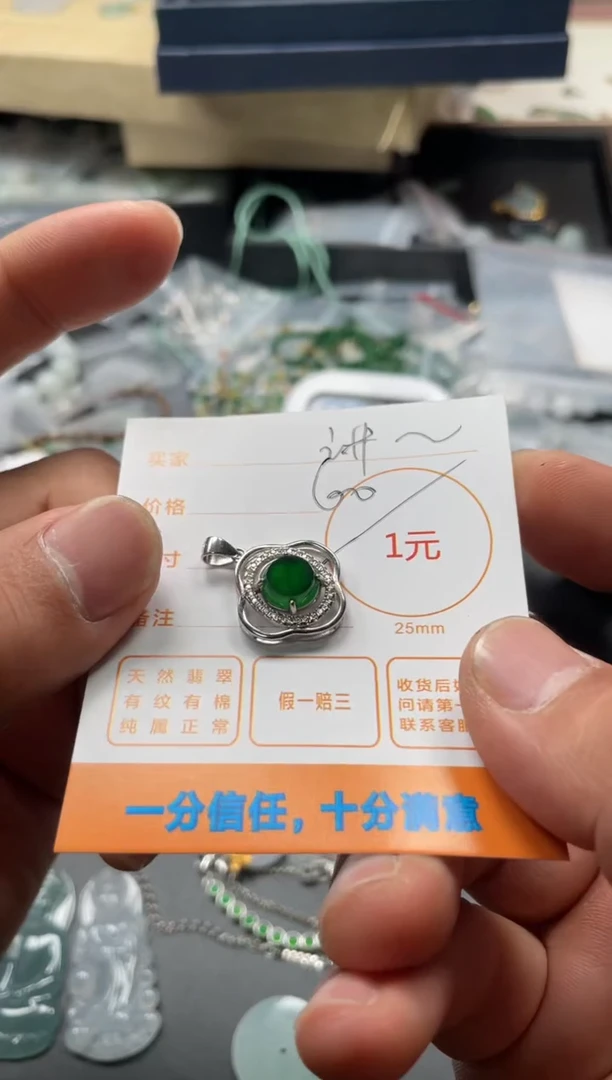 颈饰未镶嵌翡翠讲**楚挂件