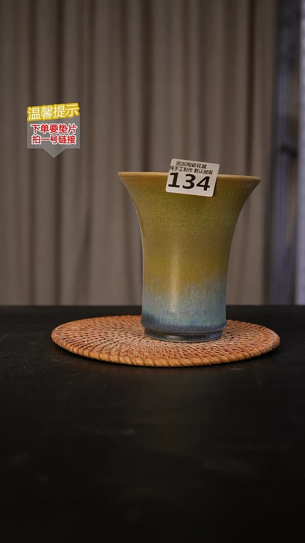 瓷片134内口径约11  外高约13