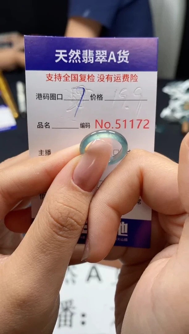 未镶嵌戒指翡翠天然A货翡翠1172