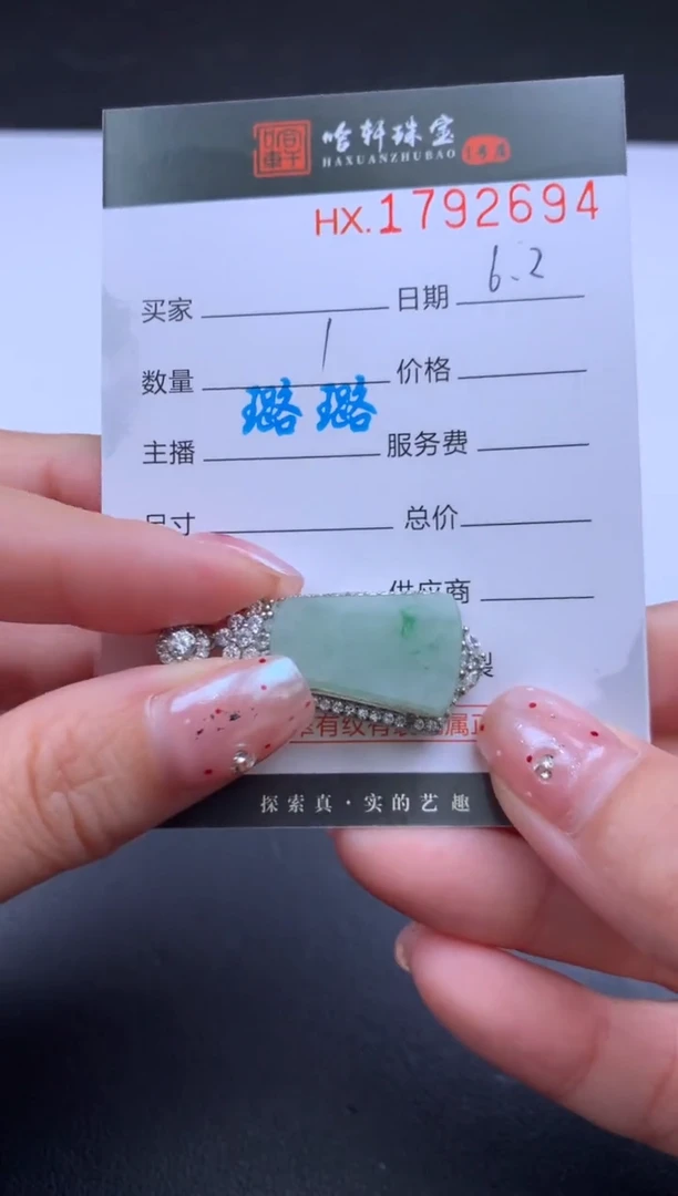 翡翠挂件未镶嵌哈轩 挂件1