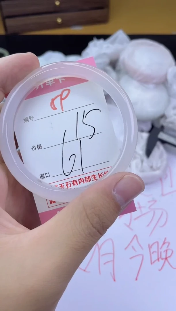 手镯玛瑙/玉髓未镶嵌59