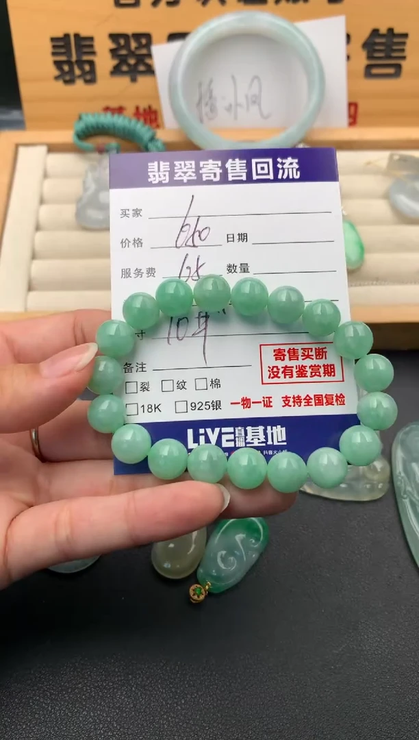 未镶嵌手串翡翠10140503