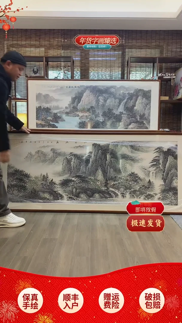 【闪购商品】国画纯手绘纯实木205*85cm