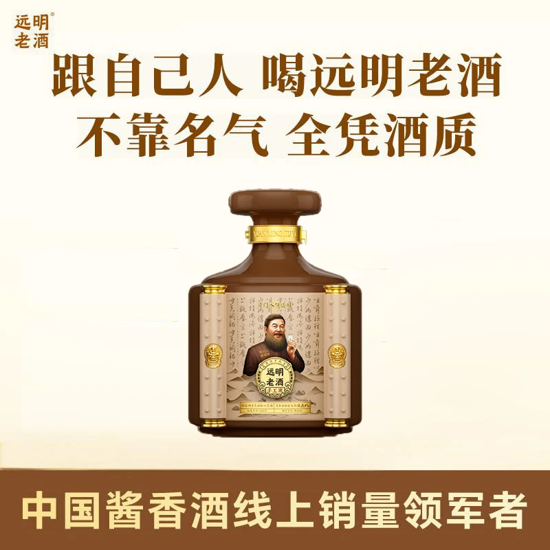 远明酒业手工班 酒水节 酱香型白酒 纯粮大曲酒厂直发 53度1.5L