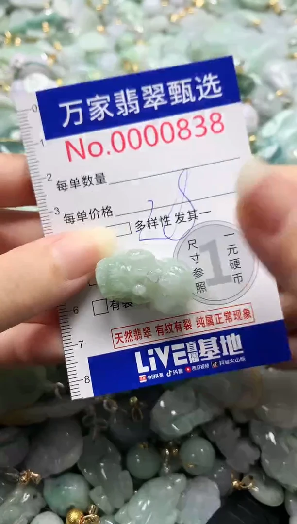 吊坠(不含链)未镶嵌翡翠0838
