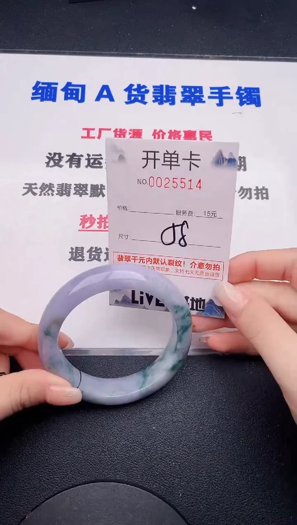 未镶嵌手镯翡翠14有纹有裂有瑕疵