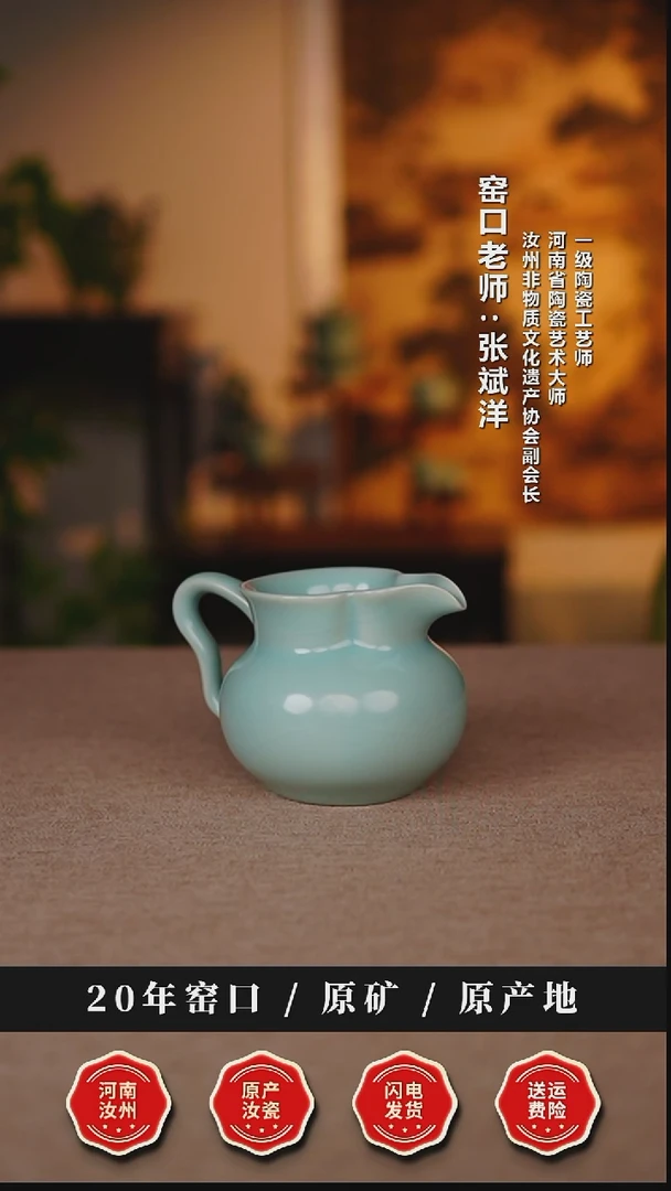 公道杯瓷天熙汝瓷仿古釉葫芦公道微微微瑕简包