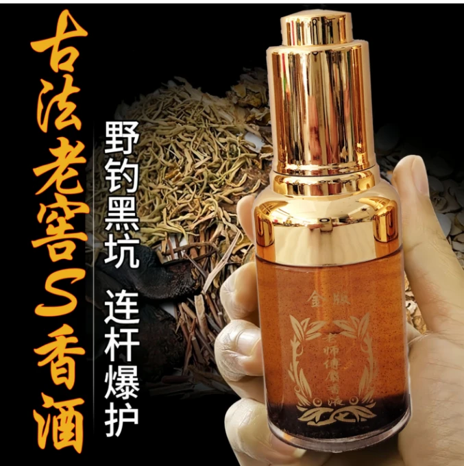 古法老窖钓鱼S香酒，老师傅射香液，鲫鲤草鳊青鲢鳙，
