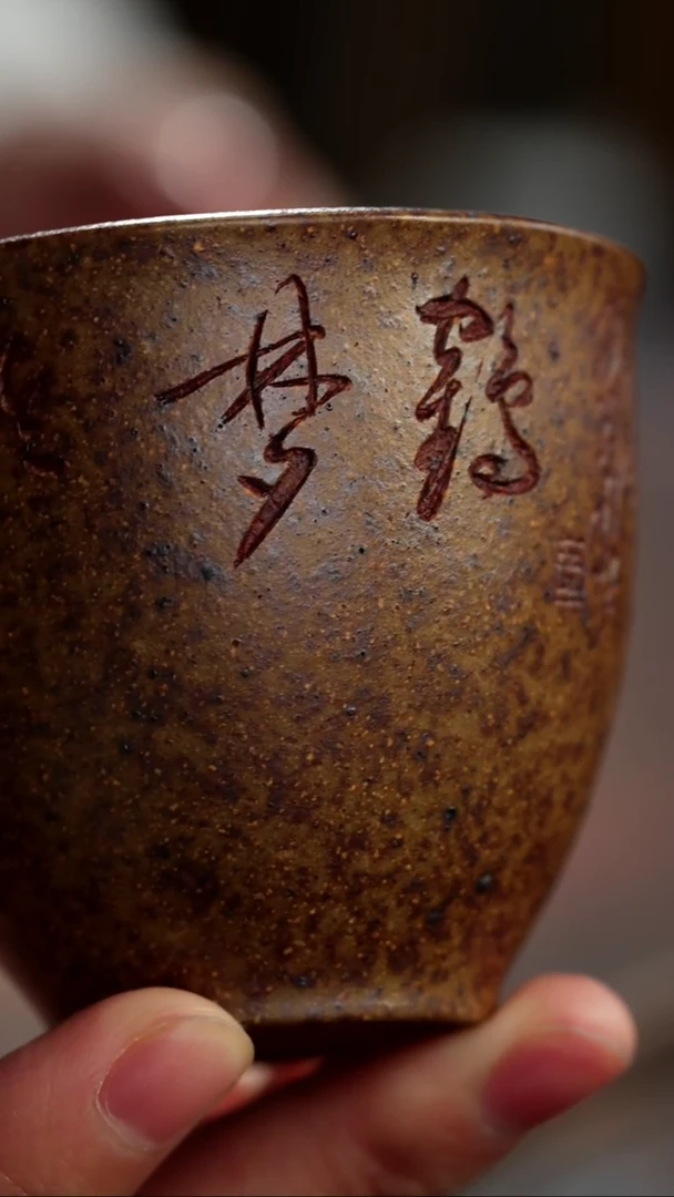 茶杯紫砂非遗茶器-柴烧加厚舍得杯