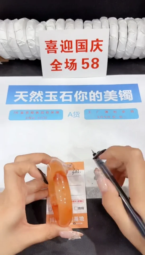 未镶嵌手镯石英质玉302-60.4
