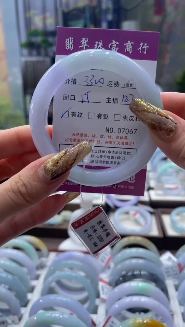 未镶嵌手镯翡翠7067****