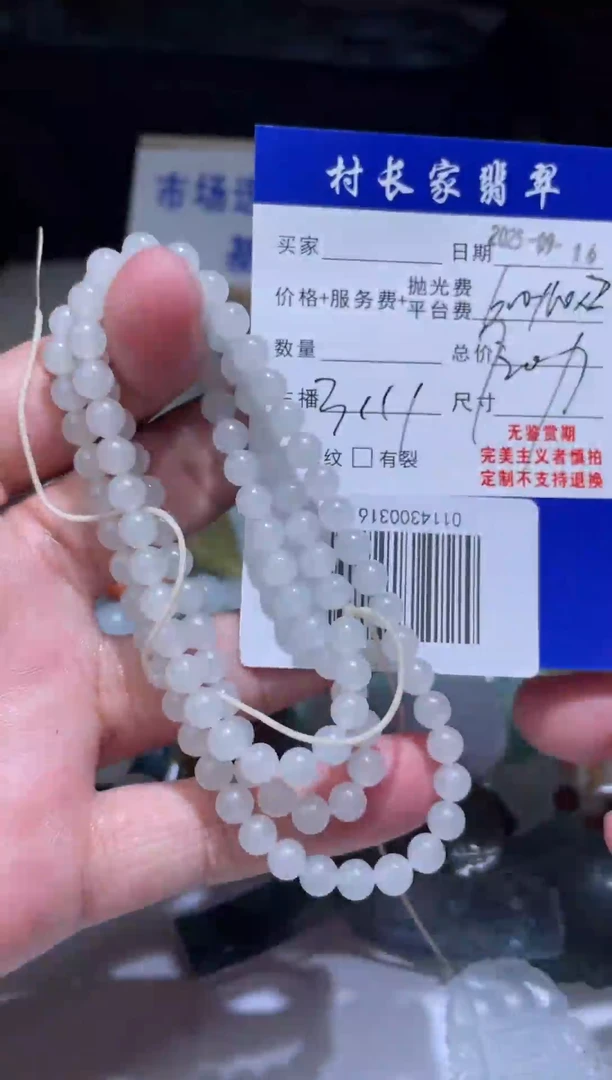 未镶嵌定制翡翠0114300316