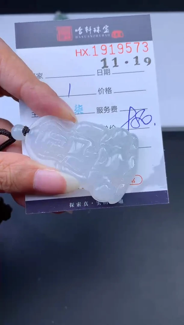 未镶嵌挂件翡翠哈轩 挂件1