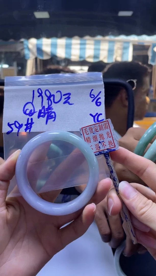 定制翡翠未镶嵌晴+手镯59#1980元毛货需抛光