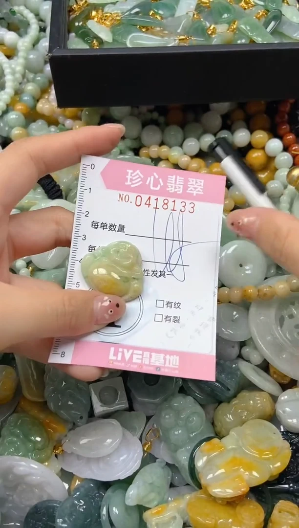 颈饰未镶嵌翡翠闪购0418133