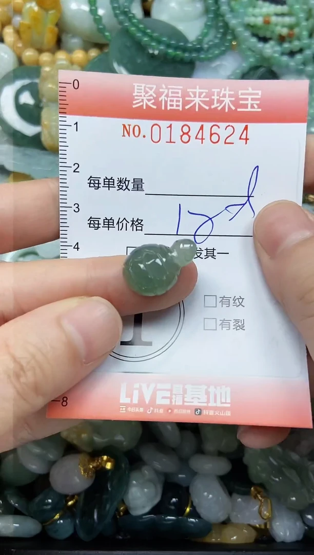 翡翠未镶嵌颈饰闪购0184624