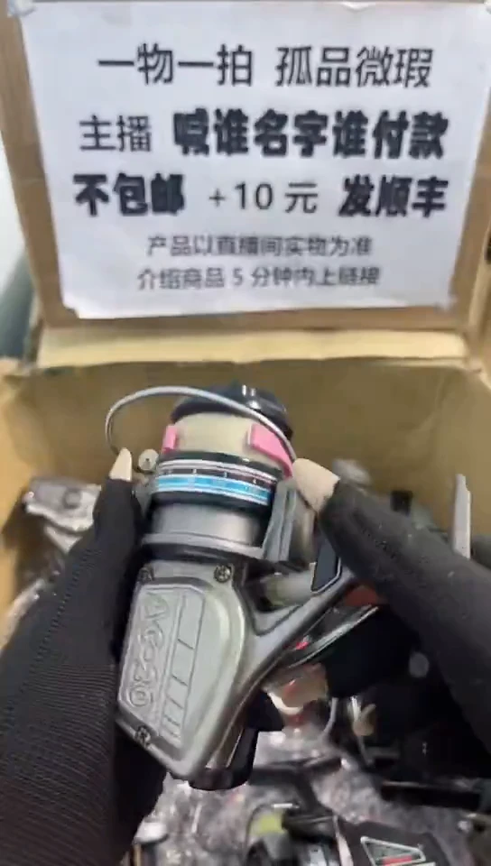 陶亚钓鱼轮，微瑕孤品，成色，型号直播间讲解为准，看好再下单