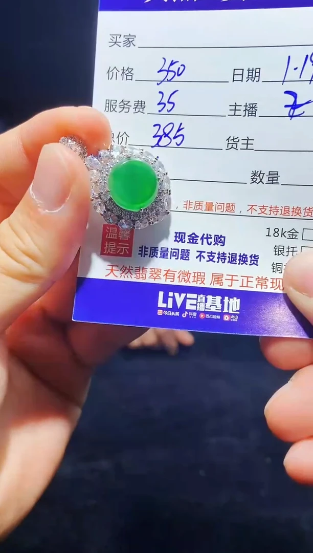 【闪购商品】定制翡翠未镶嵌0649099086多样性发货