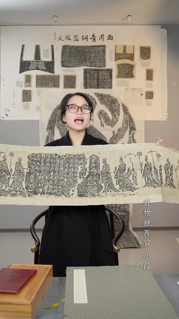 拓片用纸印石《安定王元燮》