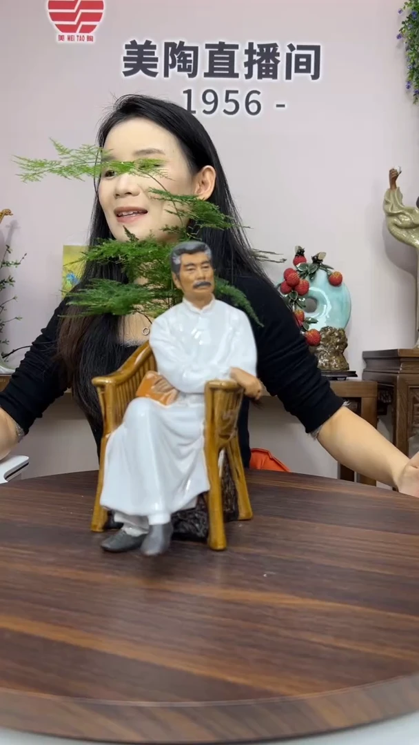 摆件美陶 直播间链接