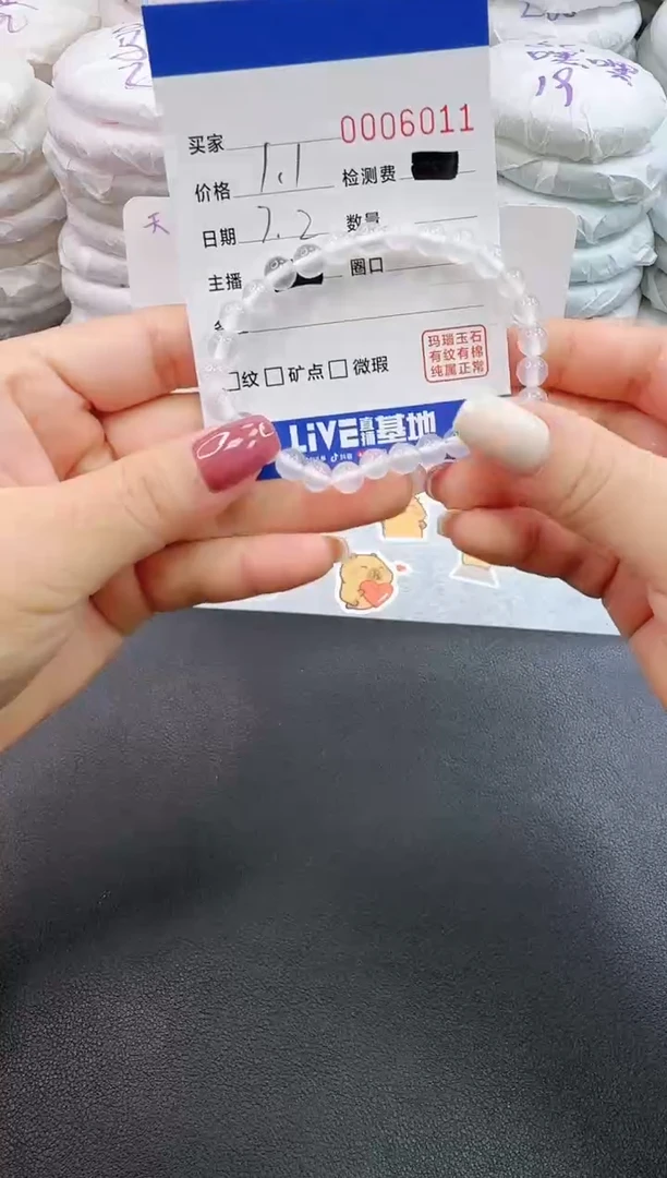 玛瑙/玉髓手镯未镶嵌芒*6011